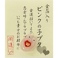 Amazon.co.jp: 京佑 お守り 財布に入れる 金箔入り 開運 金運 お